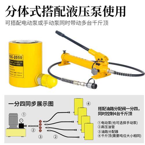 分离电动液压千斤顶10T20T/3短0T同/步超薄式型型长型分体千斤顶