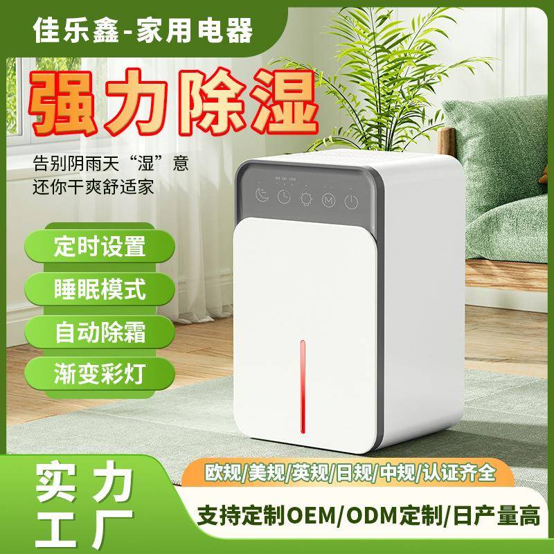 爆款除湿器家用除湿机小型浴室抽湿机干燥卧室迷你吸湿器室内防潮