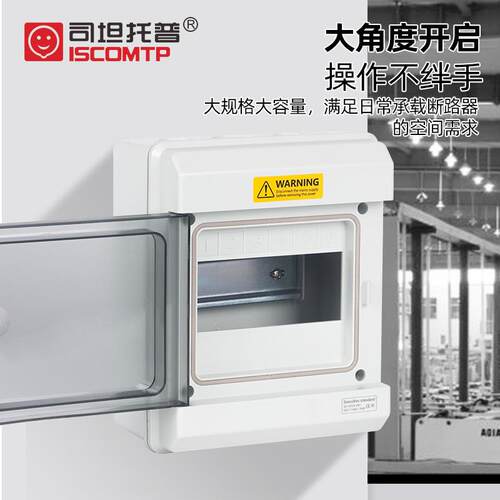 装明SXPZ-3W空开盒箱SH型防水配电户外阻燃IP回65断路器路盒PC塑