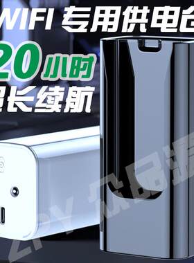 随身wifi卡托充电仓充电宝超大容量电器小巧便携共享定制可LOGO