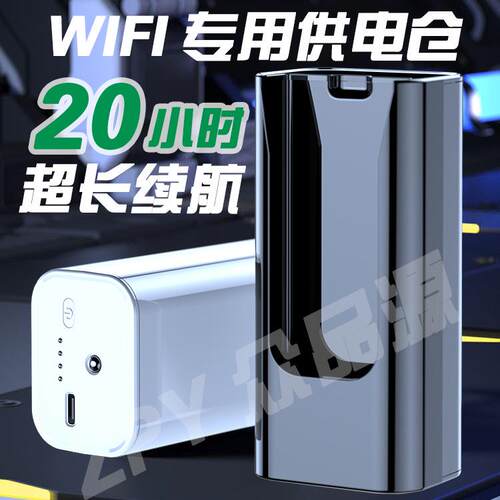 随身wifi卡托充电仓充电宝超大容量电器小巧便携共享定制可LOGO