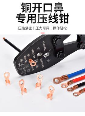 直销ot开口鼻压线钳冷压端子u型5-500a铜鼻子手动接线耳压接钳