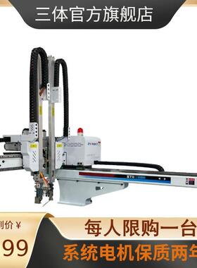 五轴注塑机械手全伺服横走式注塑机上下料抓取机械臂现货机边