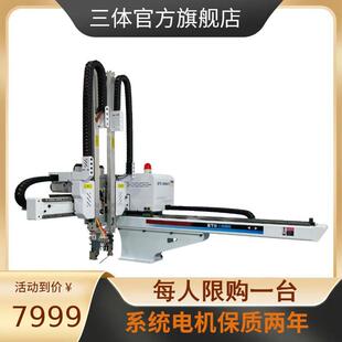 五轴注塑机械手全伺服横走式注塑机上下料抓取机械臂现货机边