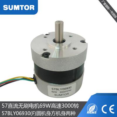 三相42/57直流无刷马达驱动器套装30W69W103W125W24V高速3000霍尔