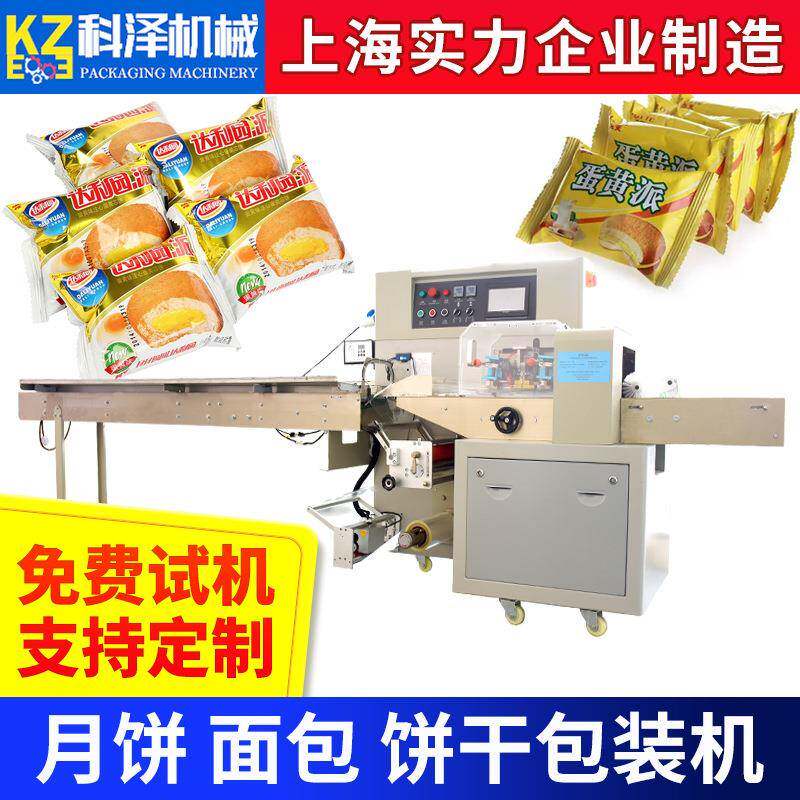 枕式抽真空包装机玉米套袋机蛋卷包装机能量棒包装机华夫饼包装机
