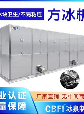 自动化一体式方冰厂食用冰生产企业解决方案提供商冰杯生产工厂