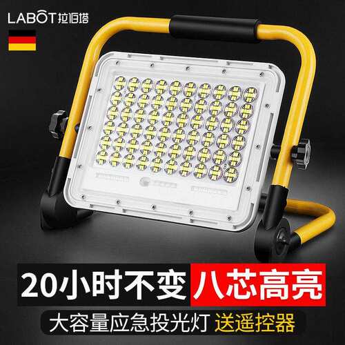 应急照明灯led户外停电防水隧道手提工地超亮露营充电投光灯