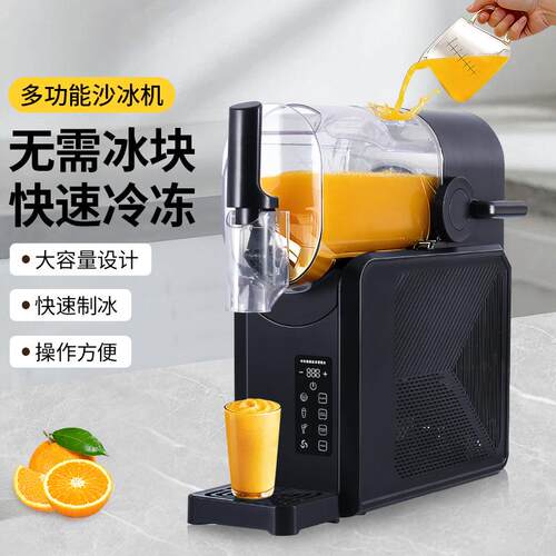 家用小型全自动多功能冰沙机快速制冷饮料奶昔冰淇淋机冷饮机
