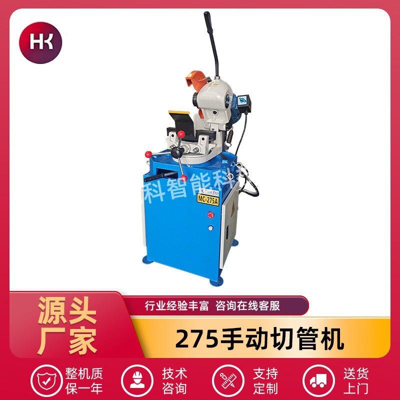 伺服上下料275手动切管机无毛刺小型不锈钢钢管金属锯切机切管机