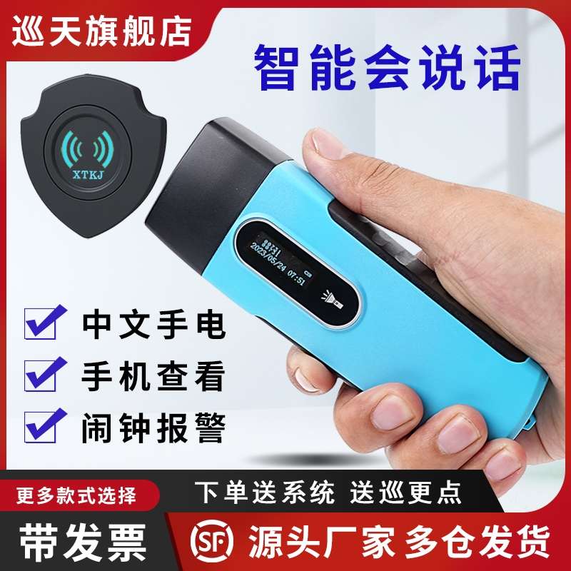 巡天4G实时打点巡更棒防爆电子巡更系统指纹巡逻仪检查卡机巡检器