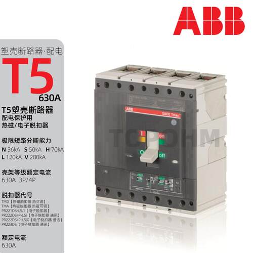 ABB|T5S/H/L/V630电子电磁式3P4P固定式塑壳断路器500A空气开关FF