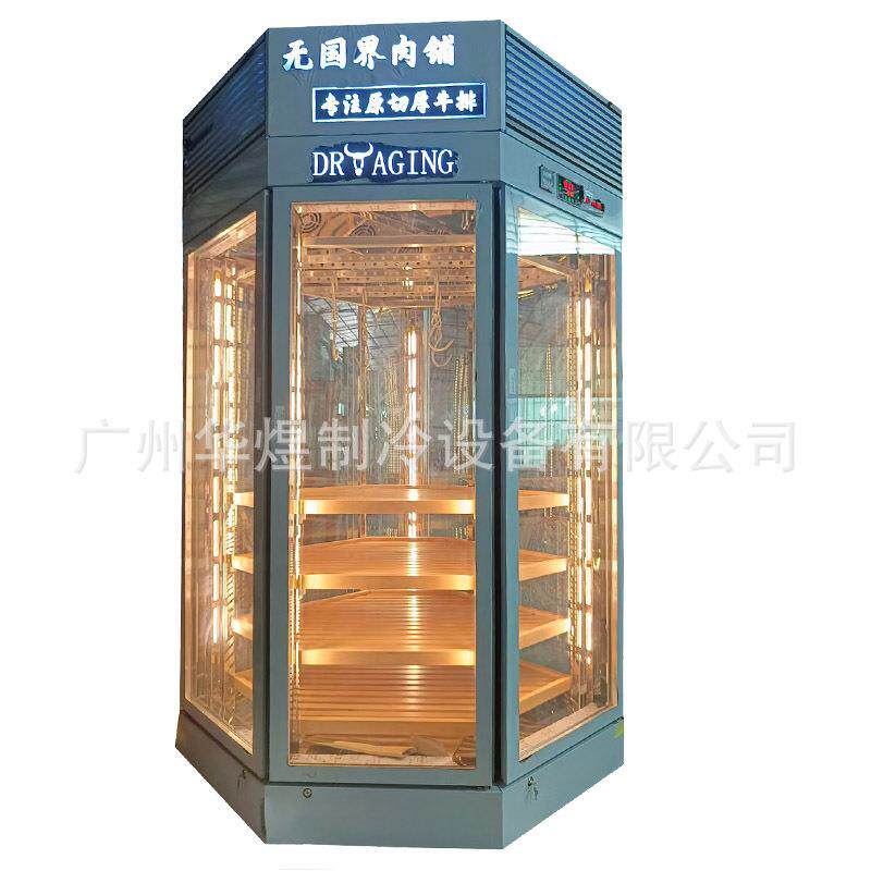 DRYAGING钻石款式多面形高身和牛冷柜干式熟成柜商用牛肉熟成柜