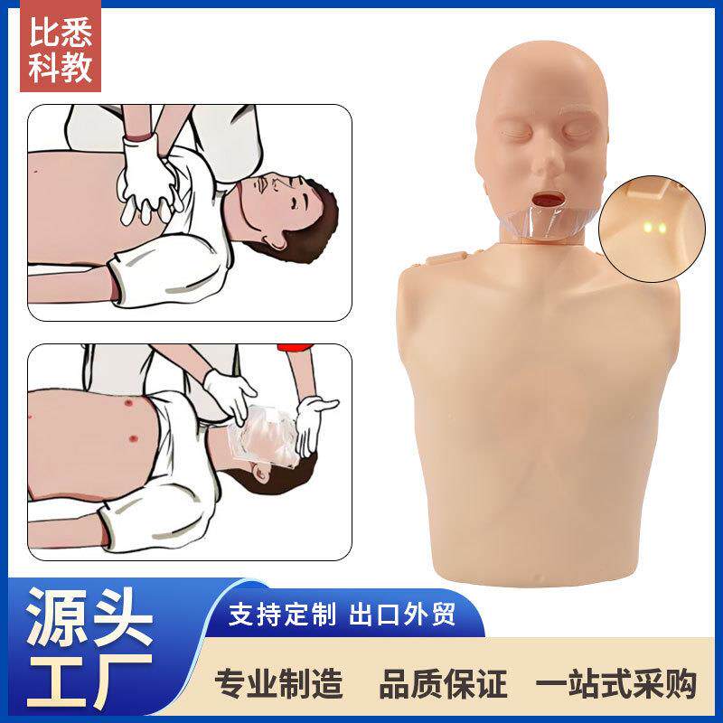 CPR心肺复苏模拟人假人半身 医学人体模型 急救培训人工呼吸橡皮