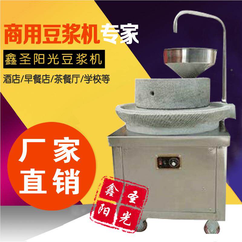 早餐现豆浆机 现磨谷豆432浆机 永和豆五浆 机豆花机 豆磨腐机