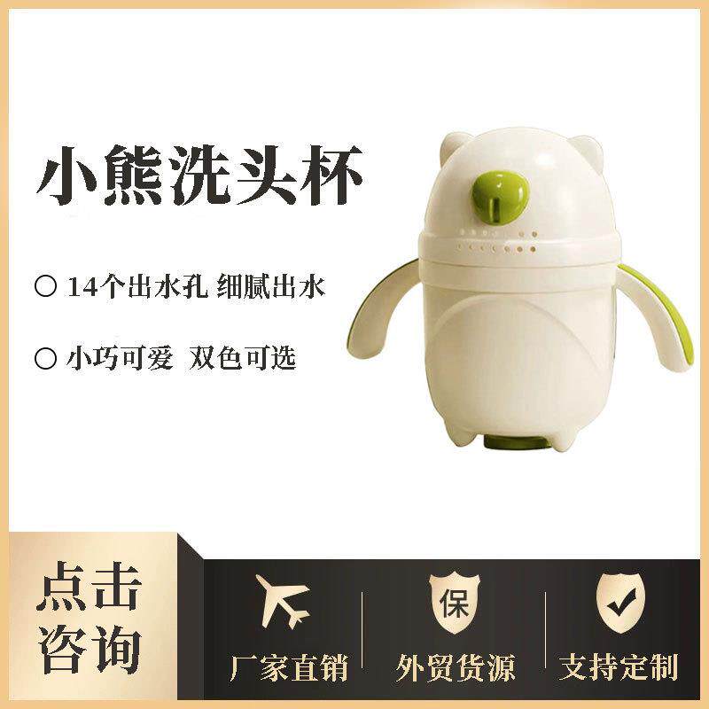 小熊玩具洗头杯婴幼儿洗澡水瓢勺儿童洗发小花洒舀水勺洗头神器
