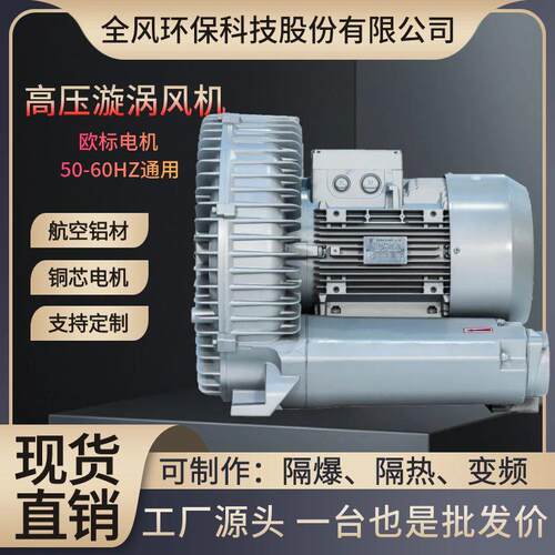 11KW真空吸附吸料漩涡风机11kw大风量高压风机RB-91D-2旋涡式气泵