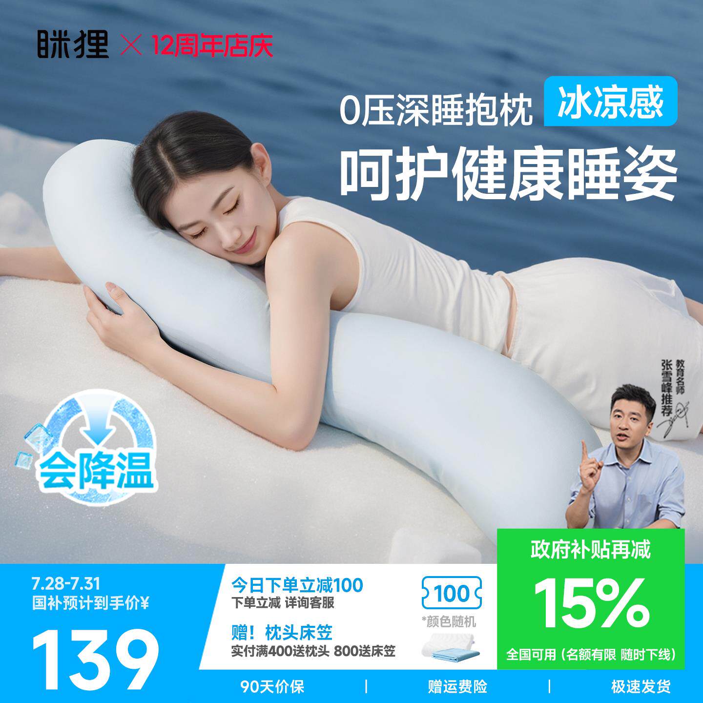 抱枕床上长条夹腿睡觉专用女生侧睡孕妇人体工学靠枕冰丝凉感枕头