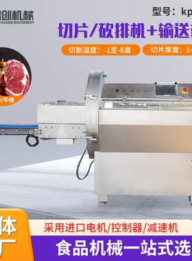 商用全自动砍排机鸡鸭鱼肉切割用机器设备21KG五花肉培根切片机