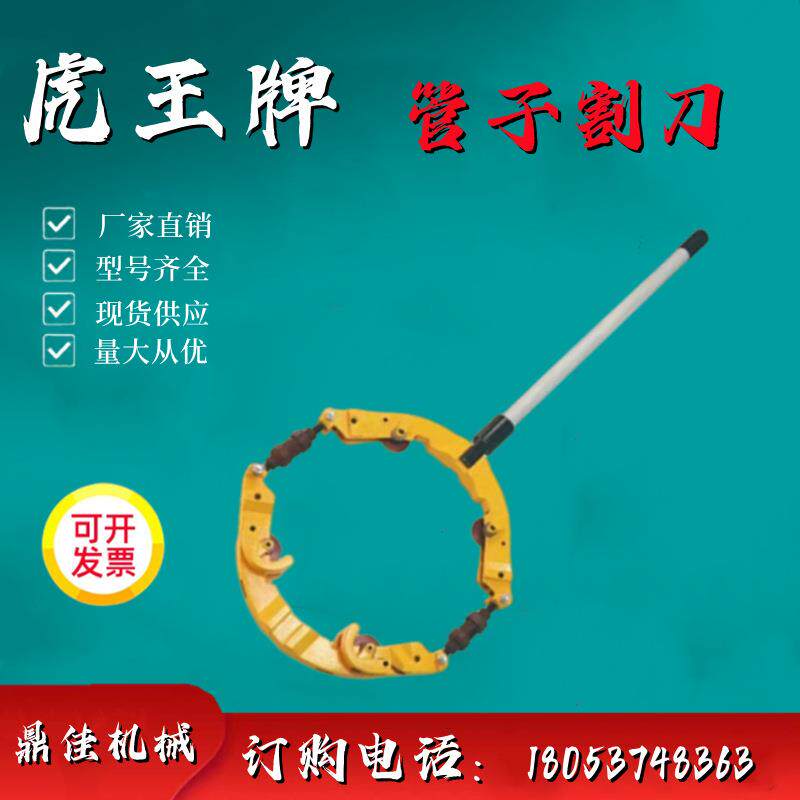 8寸防爆大管子切割器铰接式加厚钢管铁管水管切割刀工具H8S