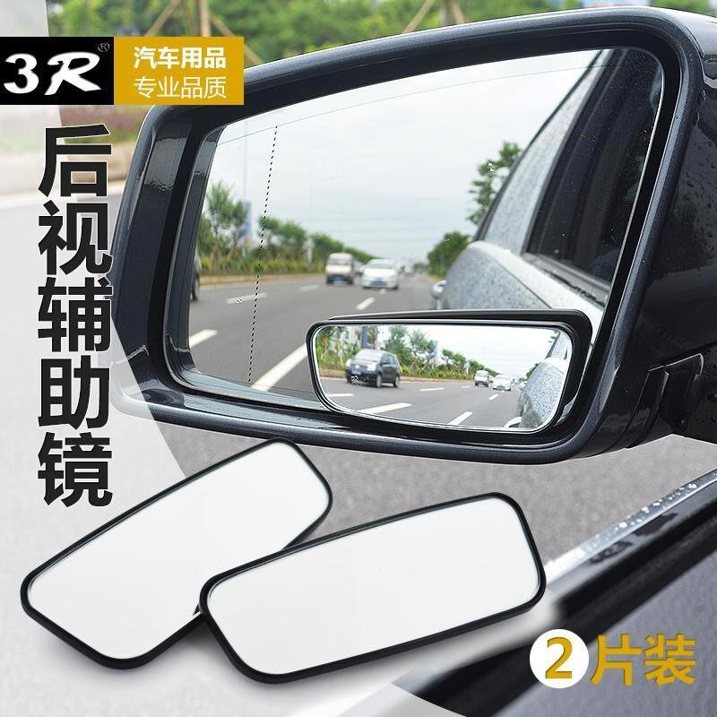 高清汽车倒车镜辅助镜车用加装盲点镜反光后视镜大视野广角镜大号