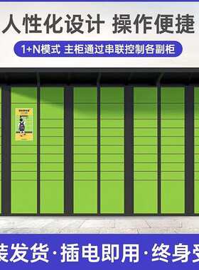 智-69能快递柜自提柜投递户外自柜助寄小存柜校区驿站收件学移动