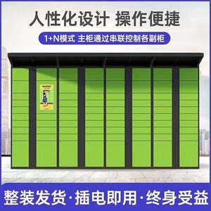 智能快递柜小区驿站放存室内外寄存柜学收发一校体柜储物柜存智能
