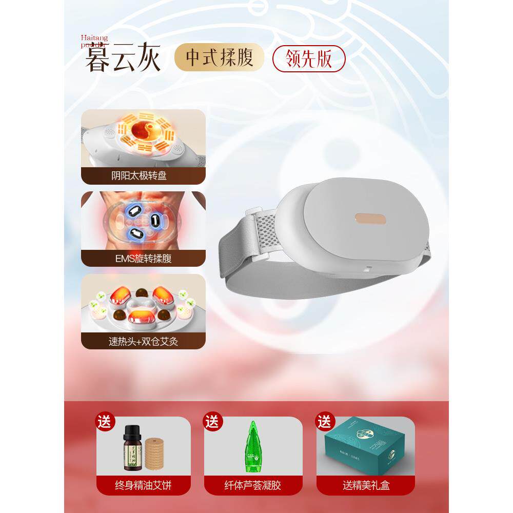 高档全自动腹摩部按器促进肠蠕动腹部按摩器E道m部s微电子腹按摩