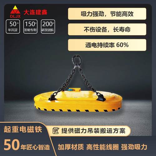 起重电磁铁吸盘天车用纯铜电磁线超大型起重电磁铁磁电