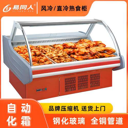 熟食柜超市鸭脖卤味冷藏柜卧式凉菜保鲜展示柜商用冰柜自助选菜柜