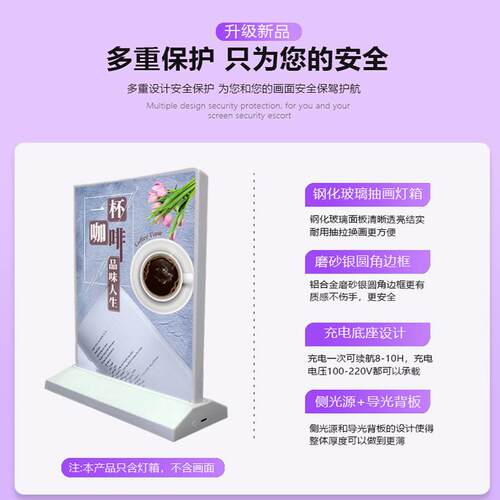 led超薄双面充电款奶茶店吧台酒水牌价目表抽画灯箱广告展示牌