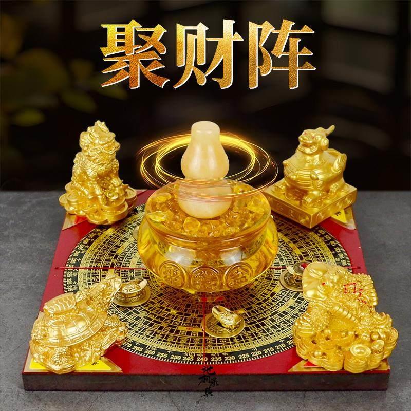 聚财阵葫芦龙龟金蟾貔貅麒麟罗盘聚宝盆招财家居店铺办公室桌摆件