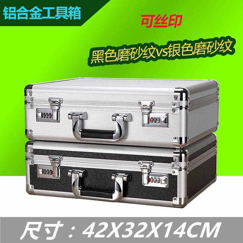 手提式铝合金密码工具箱保险箱子文件箱五金设备仪器箱多功能大号