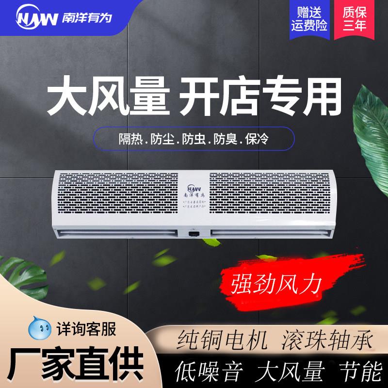 南洋有为风幕机商用静音2米门头空气幕1.2/1.5/1.8米低噪音大风量