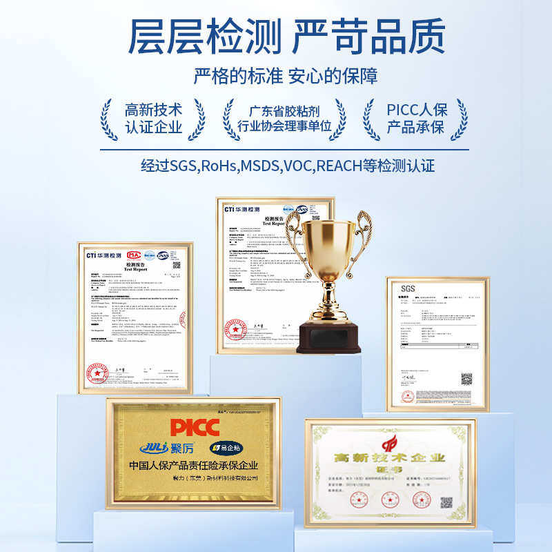 聚厉JL-689强力金属粘皮革胶水 abs皮革eva透明高强度塑料胶水,工业油品/胶粘/化学/实验室用品,胶粘剂/胶水,淘宝优惠券,粉丝福利购,淘宝优惠卷