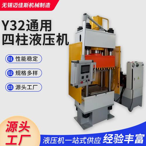 四柱液压机折弯成型压力机母线液压加工机100吨