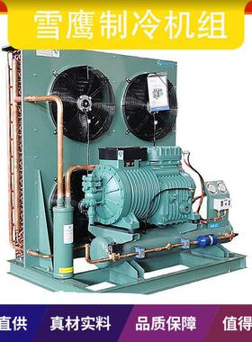 15匹雪鹰制冷机组 压缩机BF15G3 冷库冷冻冷藏设备压缩机节能