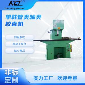 生产销售YW41-25T单柱液压校直机零部件整形点校校直机