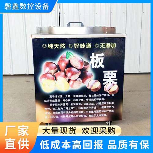 全自动炒货机全自动糖炒栗子机小型创业摆摊小推车糖炒栗子机