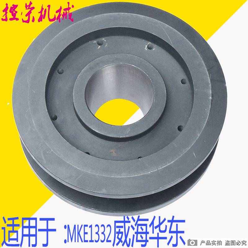 机床配件威海华东1332B磨床砂轮夹盘 威海磨床夹盘 威海MKE1332磨