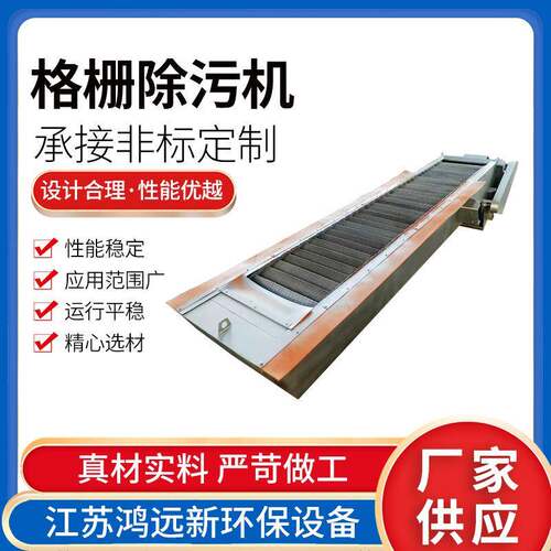 机械格栅回转式格栅除污机网板式阶梯格栅耙齿雨水除污机水库