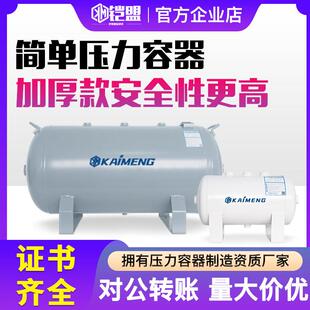 10l50升卧式气泵储气罐小型真空负压罐高压压力容器气罐存气罐CE