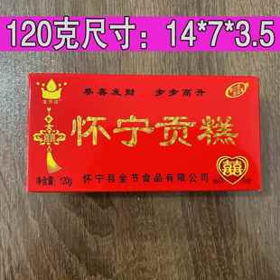 怀宁贡糕安庆特产 金节佳贡糕云片方片糕喜糕步步糕120克包邮