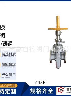 手动平板闸阀Z43F-16C铸钢带导流孔油田专用阀南高阀门