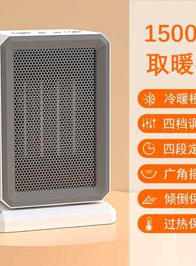 源头厂家1500W静音摇头暖风机家用桌面小型取暖PTC电暖器