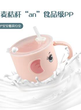 新款直销卡通小麦秸秆大象水杯带盖儿童吸管杯幼儿园牛奶喝水杯儿