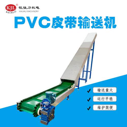 佛山PVC皮带输送机PVC皮带机PVC输送带输送设备厂家