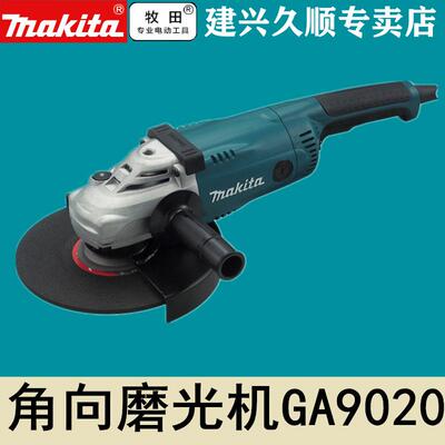 牧田Makita角向磨光机GA9020角磨机2200瓦230mm