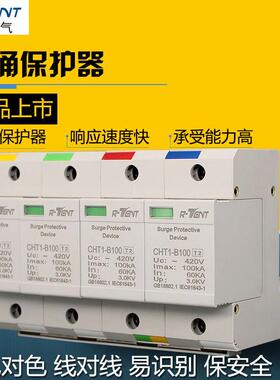 新款36宽度浪涌保护器4P100KA防雷器防雷保护器防漏电防电涌
