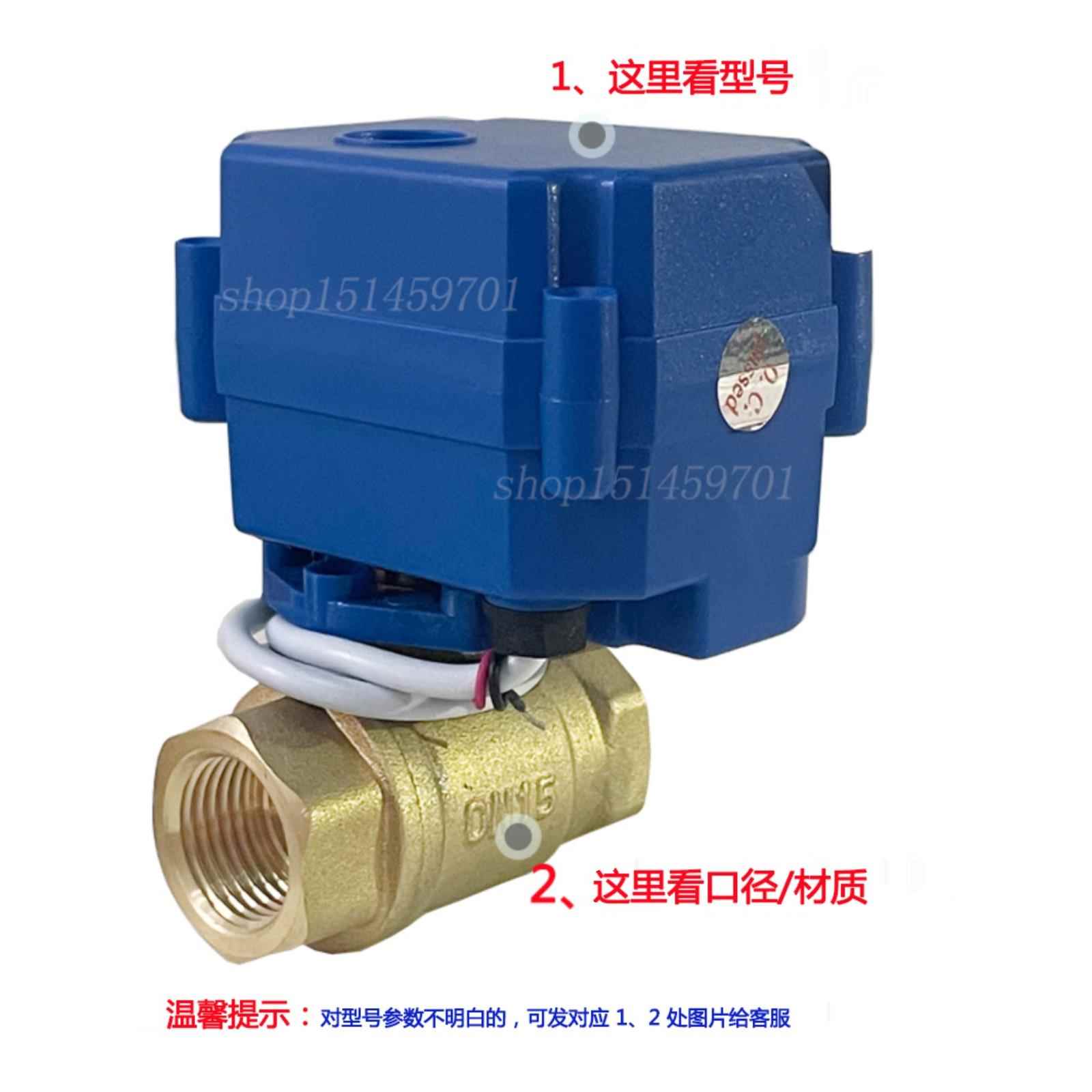 CWX-15Q/N微型电动阀门球阀 厂家直销4分DN15 20 25 32铜二通水阀